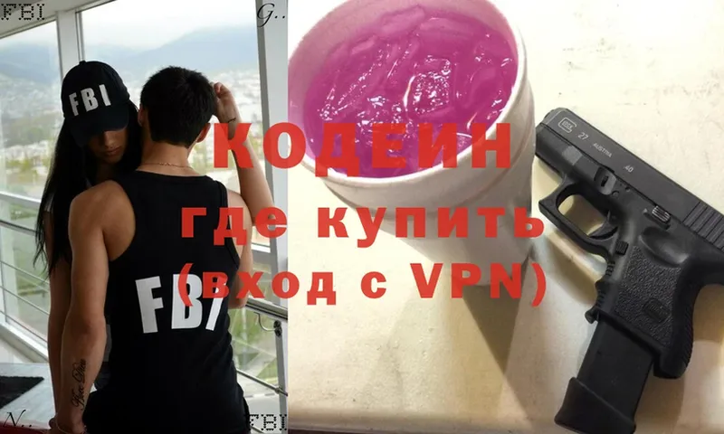 нарко площадка телеграм  Лянтор  Кодеиновый сироп Lean Purple Drank 