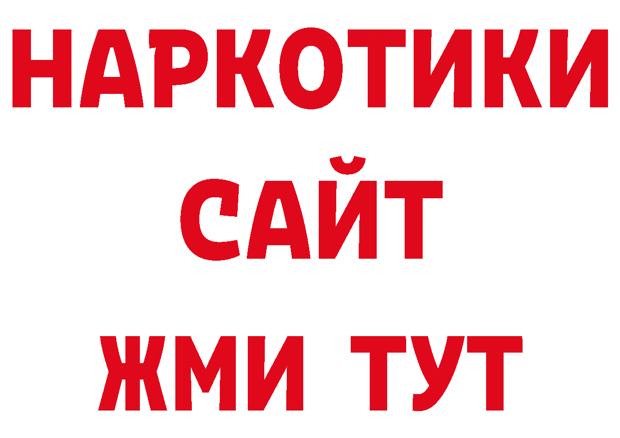 Галлюциногенные грибы ЛСД зеркало сайты даркнета ссылка на мегу Лянтор